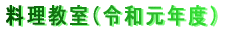 QUNx͂XXi΁jɊwZSōs\łB