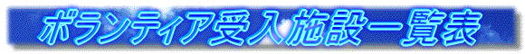 {eBA{݈ꗗ\