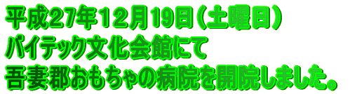 QTNPQQPiyjjoCebNقɂ ȌS̕a@J@܂B 